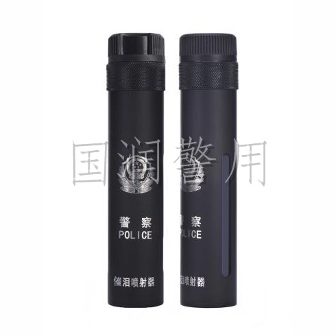 新标警用(yòng)催淚噴射器